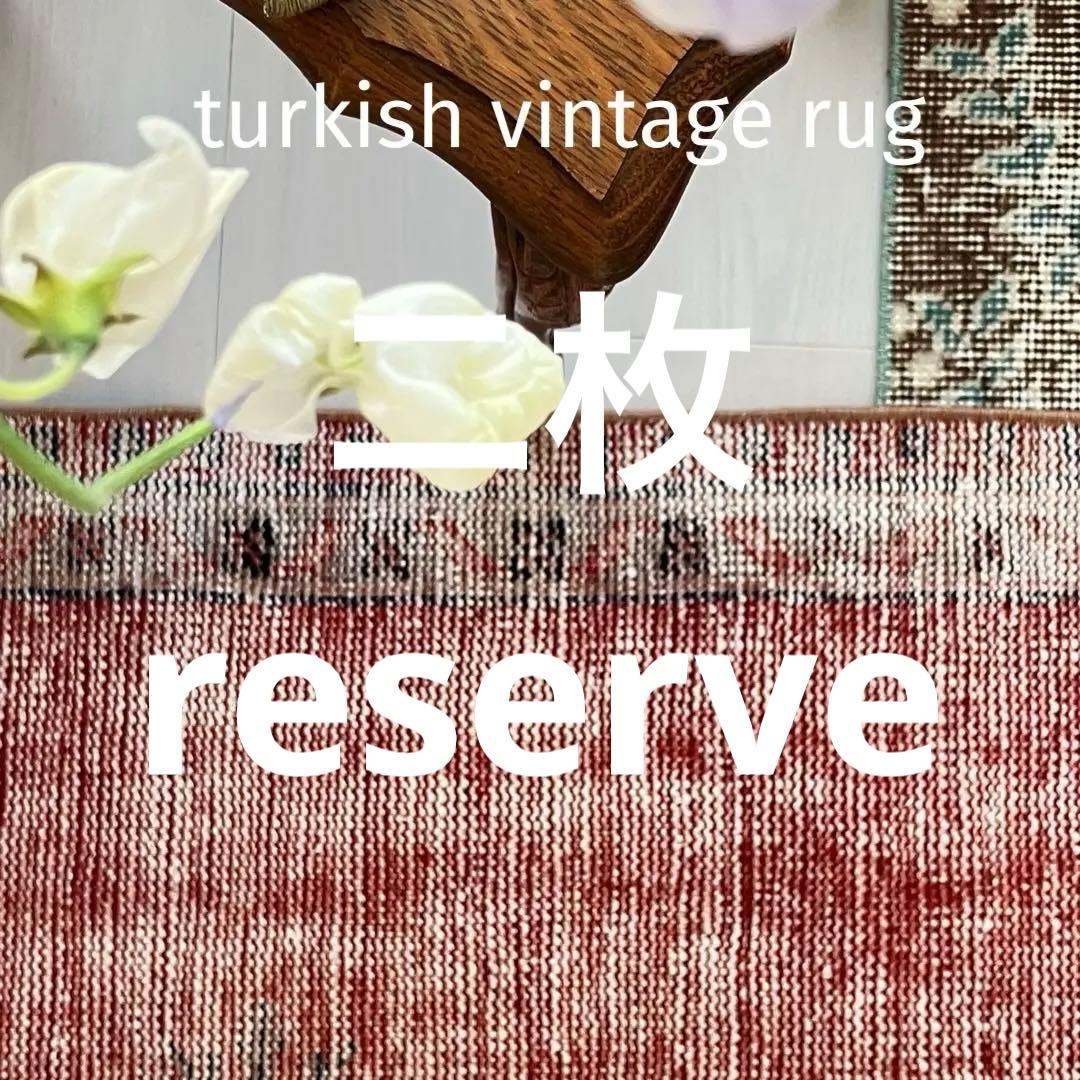 BBR様 リクエスト 2点 まとめ商品