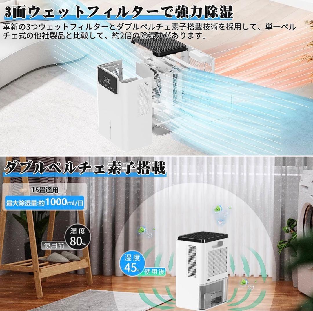 除湿機 大容量 2L 卓上除湿機 小型【鉄筋15畳 /木造７畳】