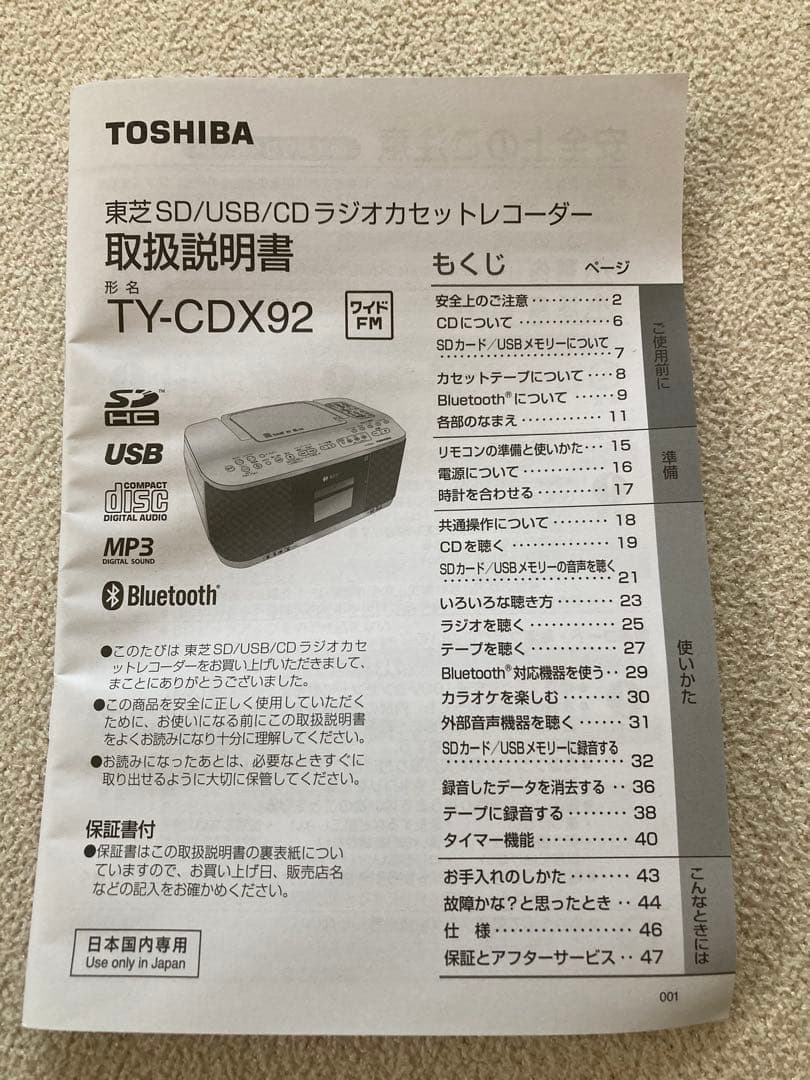 【新品同様】保証有AUREX TY-CDX92 CD・USB・カセットレコーダー