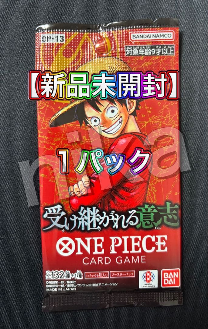 【新品未開封】受け継がれる意志 1パック ワンピース カード
