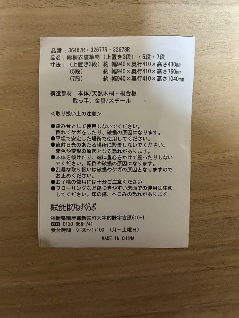 総桐衣装箪笥　7段　桐箪笥　たんす　タンス　引き出し　着物　天然木桐　和