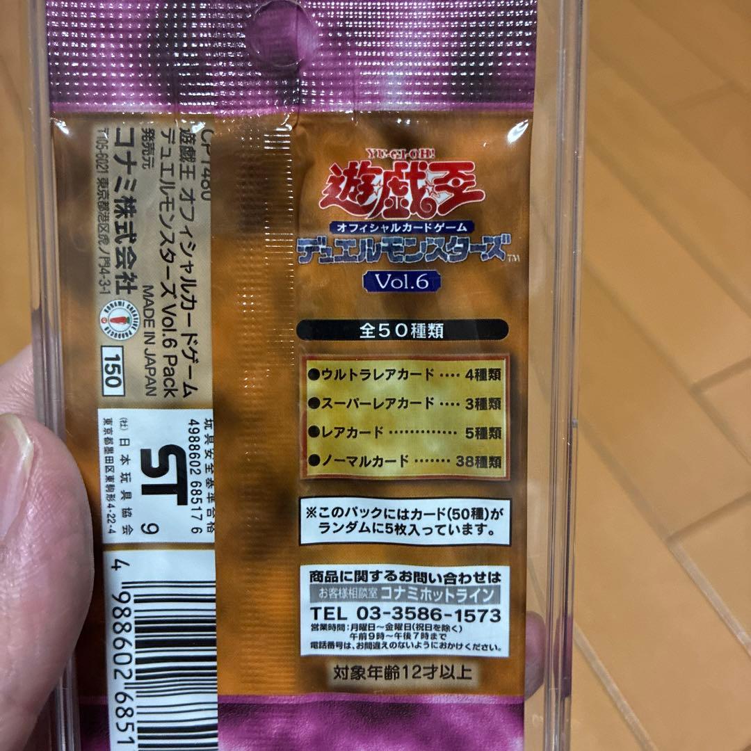 初期遊戯王OCG デュエルモンスターズ Vol.6 未開封