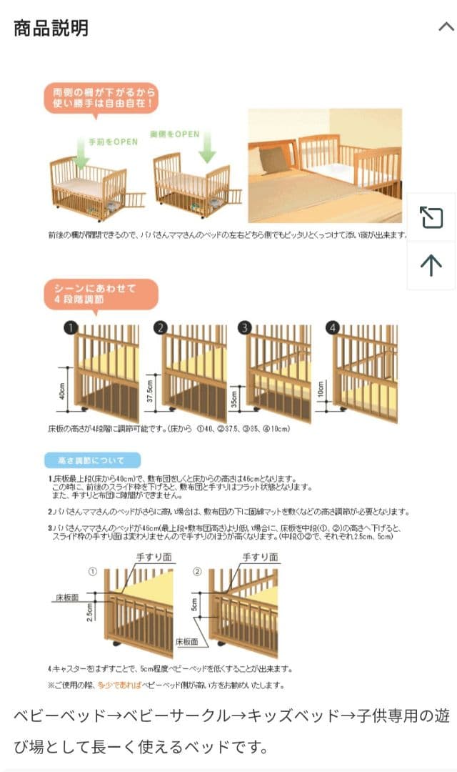 ベビーベッド サワベビー D型ジョルノ