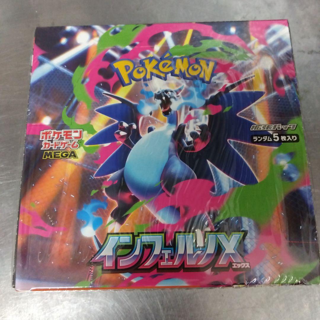 ポケモンカードゲーム インフェルノX 5パック入り