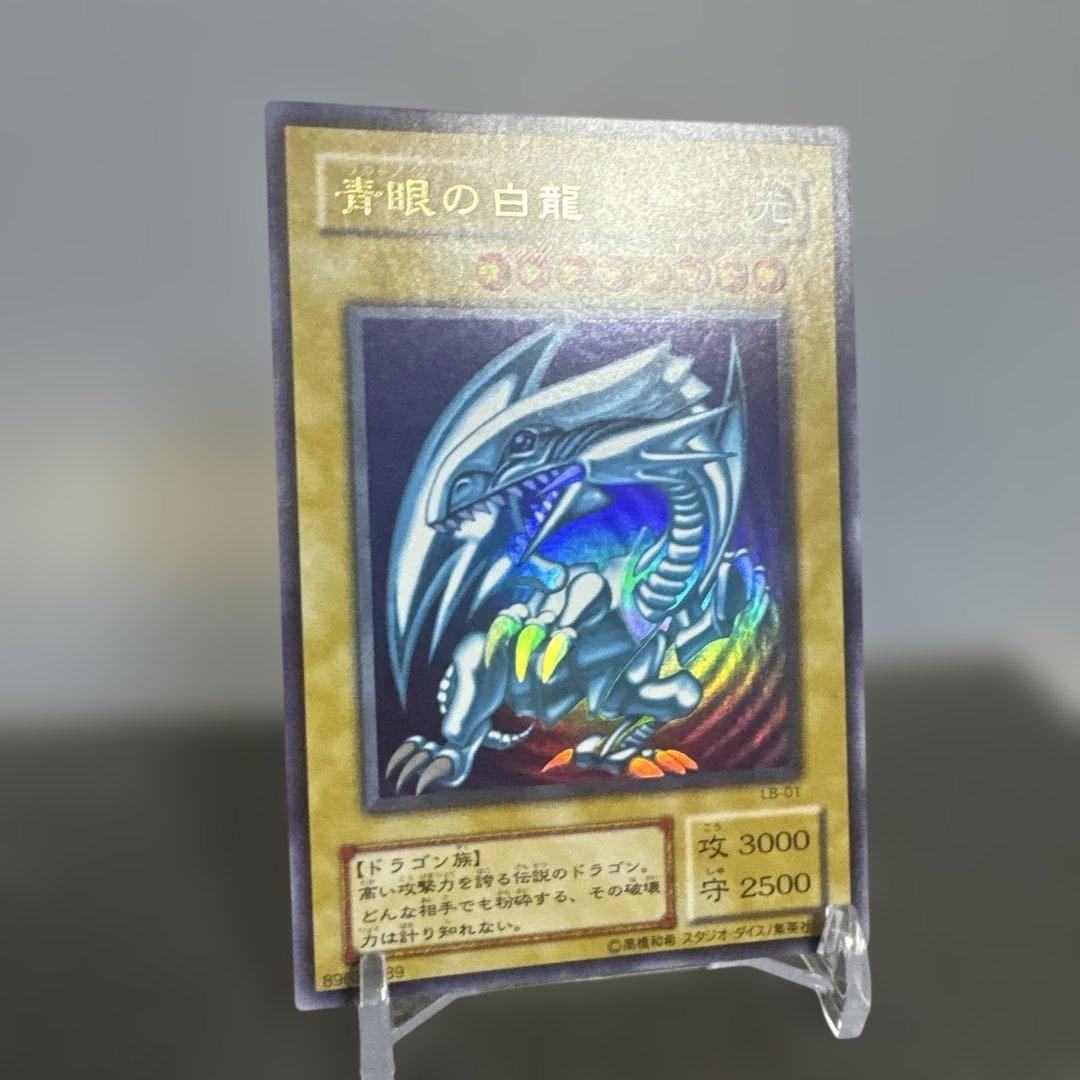 希少　美品　LB-01 遊戯王 青眼の白龍
