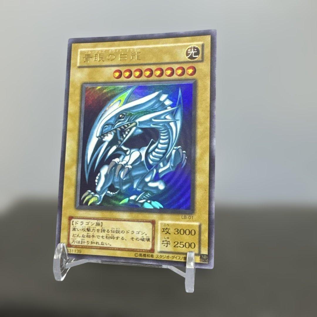 希少　美品　LB-01 遊戯王 青眼の白龍