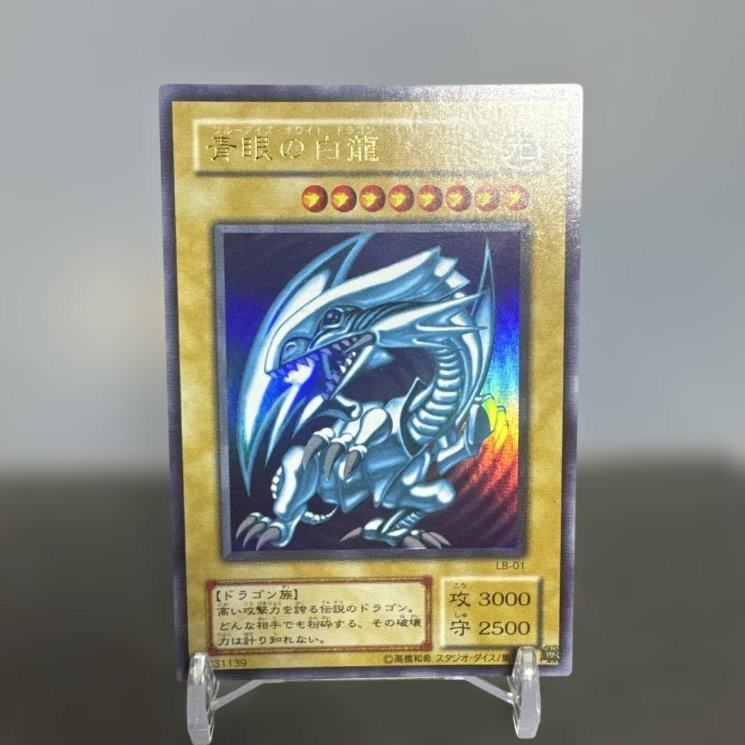 希少　美品　LB-01 遊戯王 青眼の白龍