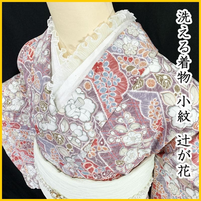 511mk83☆洗える着物！小紋 辻が花 椿 松菱 くすみ紫×濃いピンク☆美品