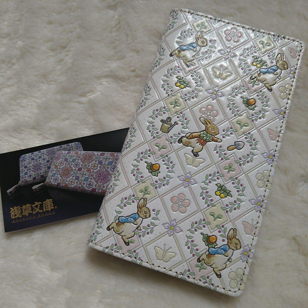 激レア 未使用級【浅草文庫】スマホケース ピーターラビット ガーデン