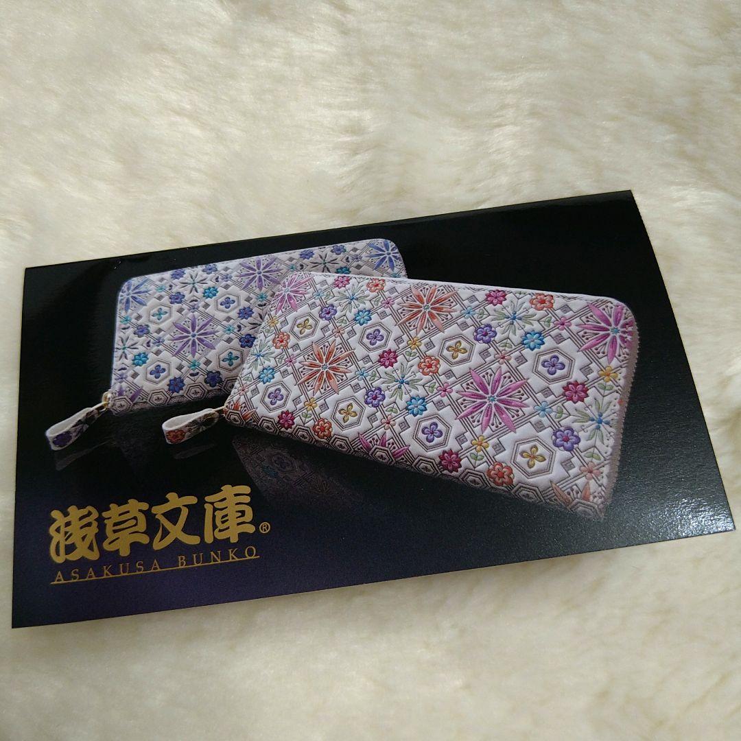 激レア 未使用級【浅草文庫】スマホケース ピーターラビット ガーデン