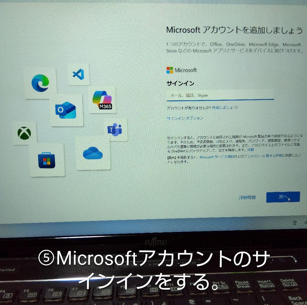 ちゃぼ　美品【Windows11】Core i7　富士通