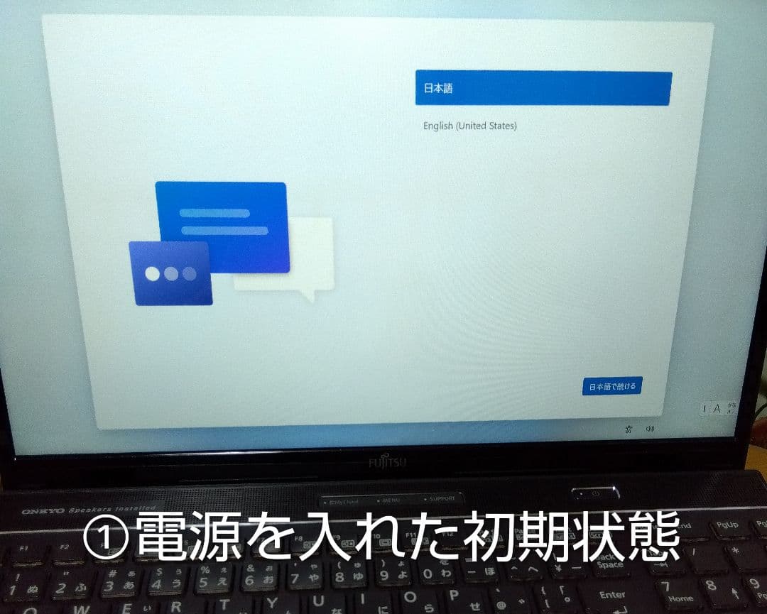 ちゃぼ　美品【Windows11】Core i7　富士通