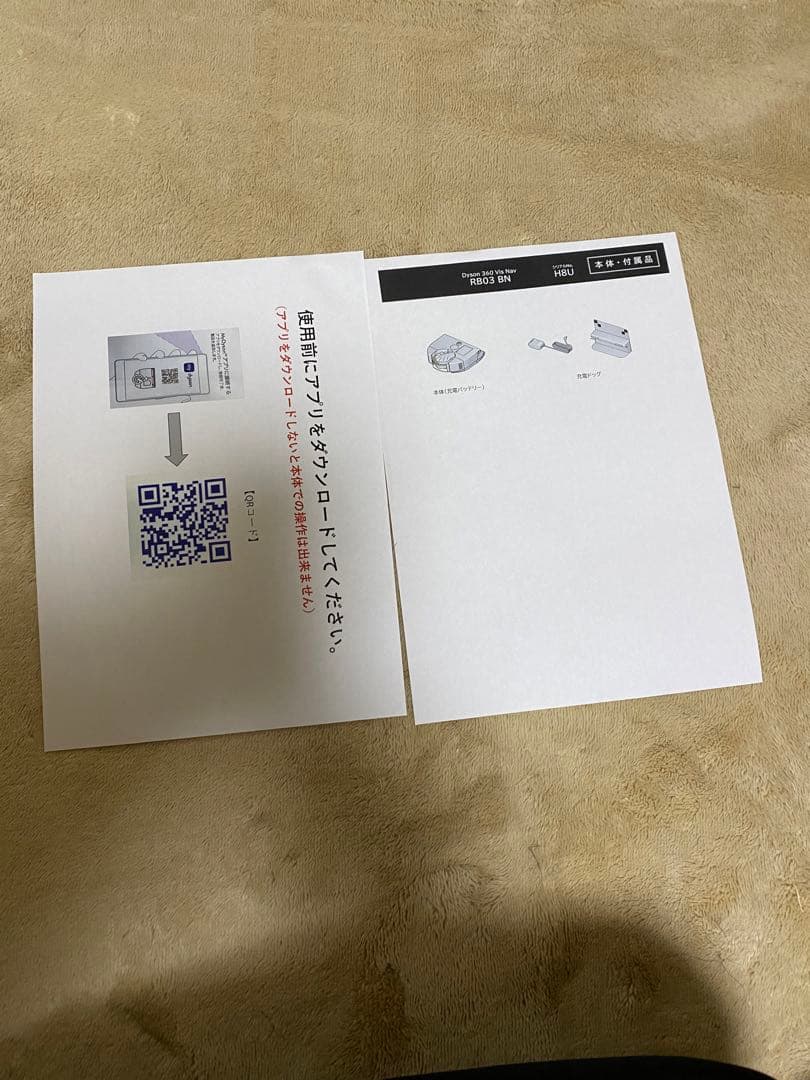 未使用 dyson 360 vis nav ロボット掃除機 RB03