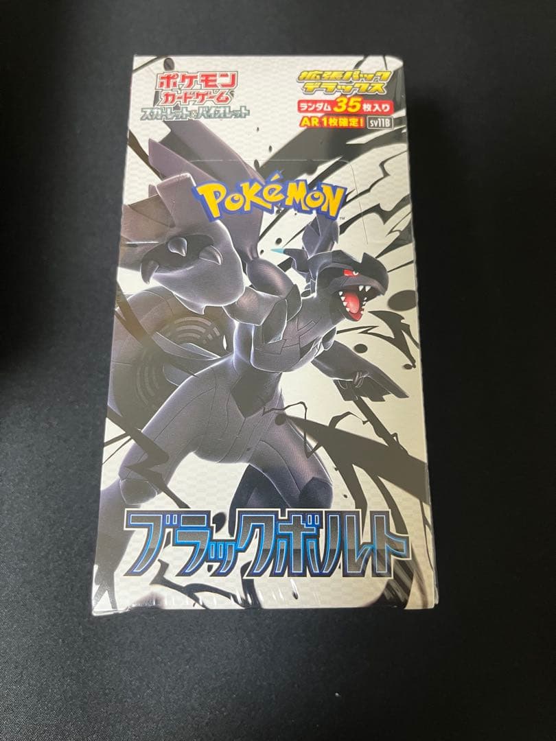 【新品未開封】拡張パック ブラックボルト デラックス シュリンク付