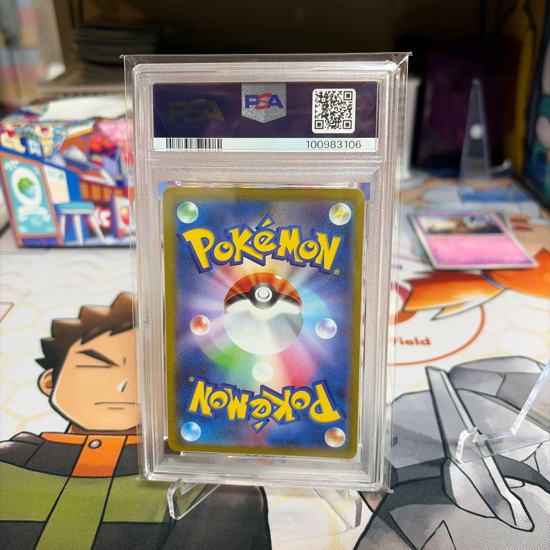 スタートデッキ　ピカチュウ　SR PSA10