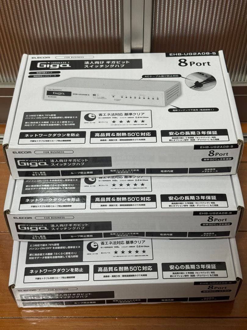 【新品未開封】ELECOM EHB-UG2A08-S 8ポートスイッチングハブ