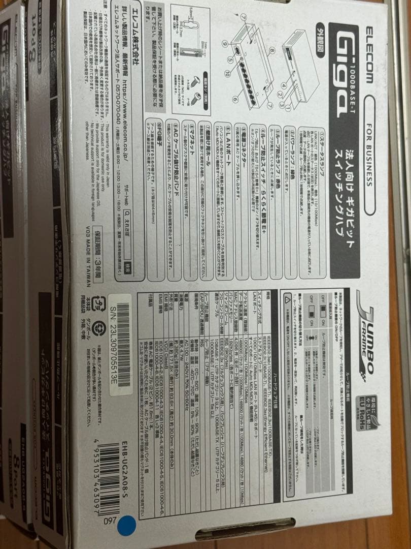 【新品未開封】ELECOM EHB-UG2A08-S 8ポートスイッチングハブ