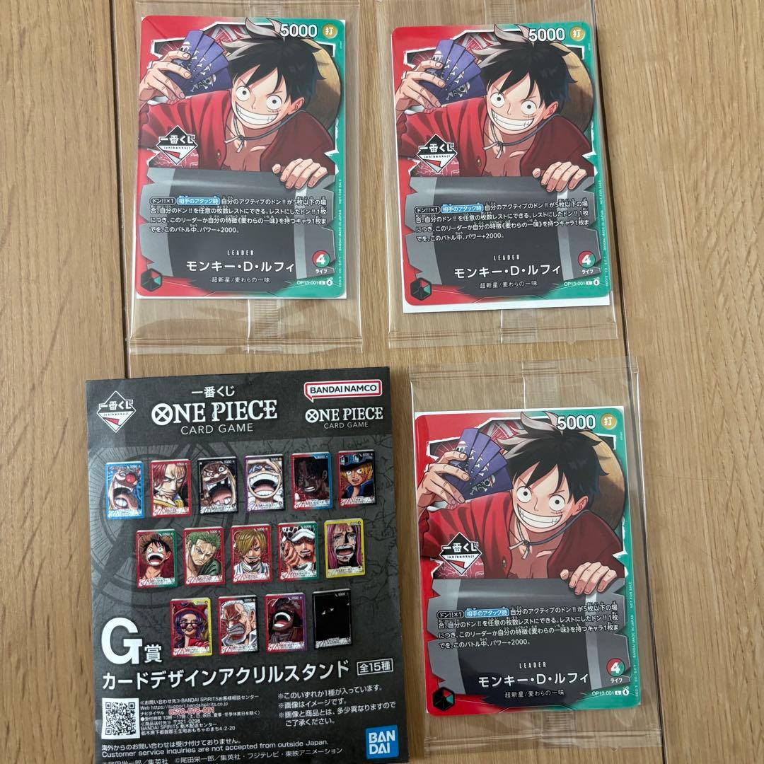 【ワンピース カード 】モンキー・D・ルフィ ※ 3枚セット