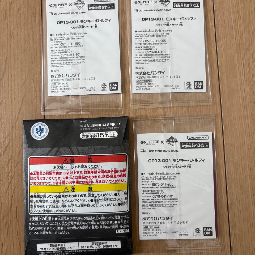 【ワンピース カード 】モンキー・D・ルフィ ※ 3枚セット