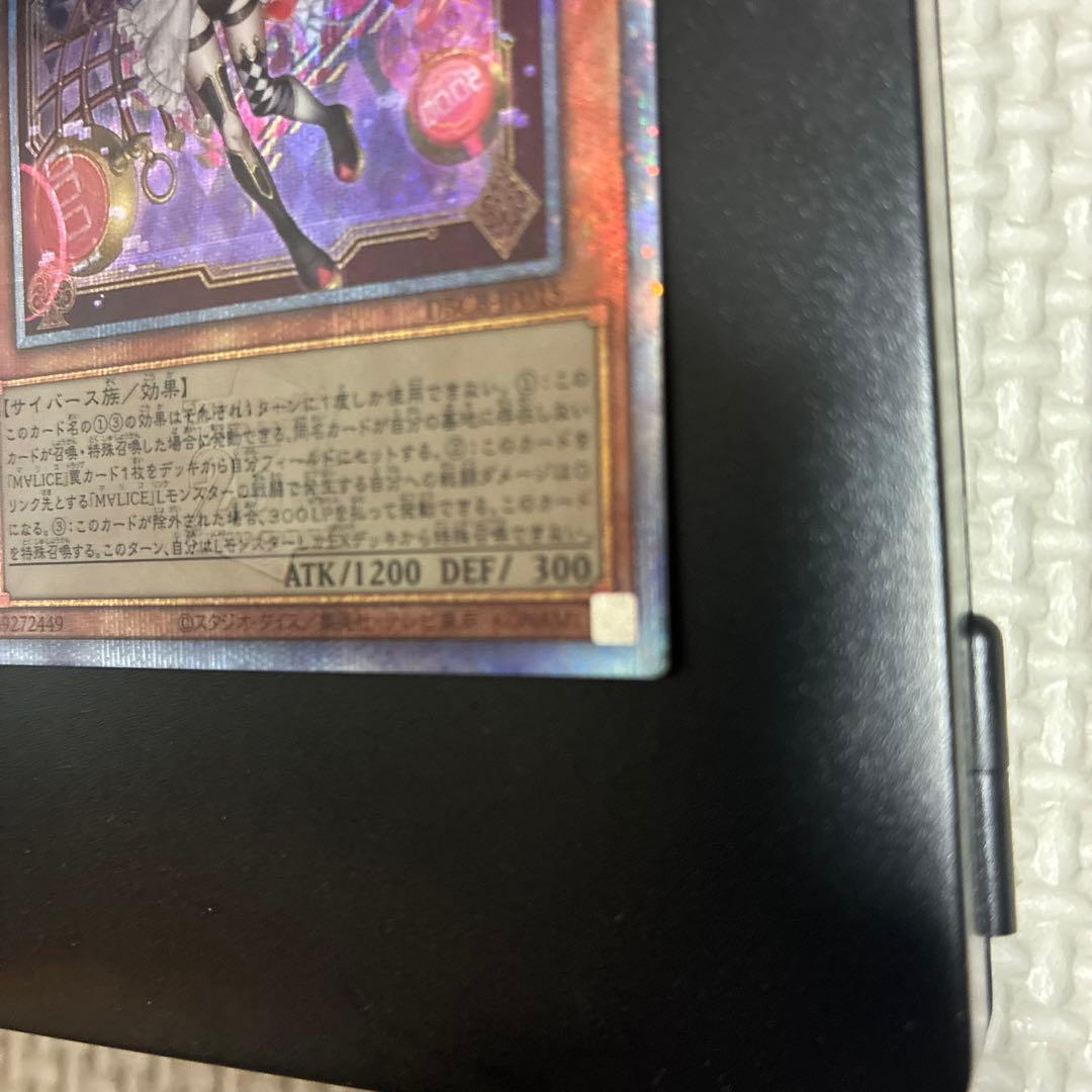 遊戯王　MALICE P　White Rabbit　25thシークレット