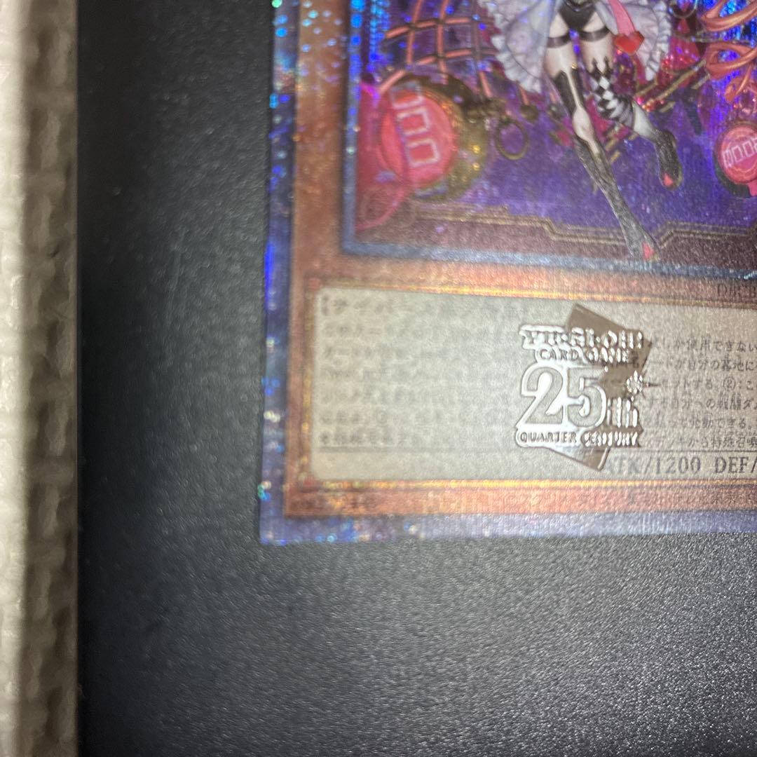 遊戯王　MALICE P　White Rabbit　25thシークレット