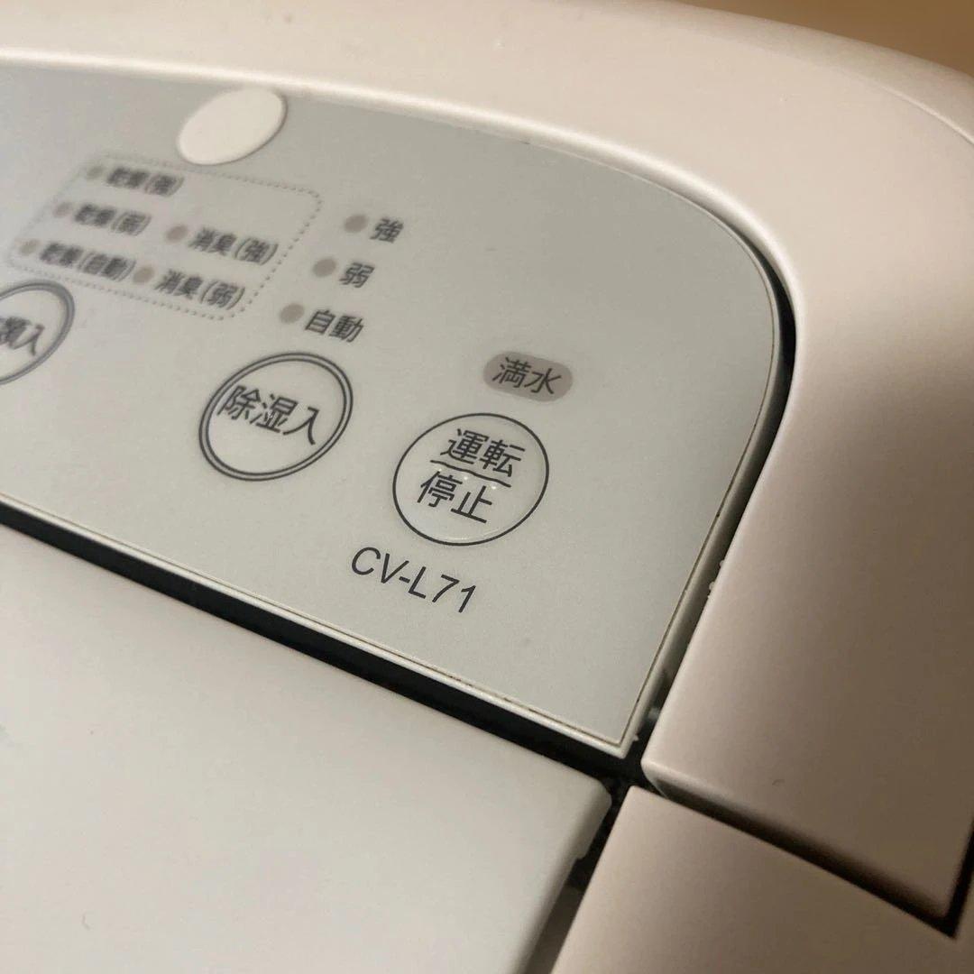 SHARP 除湿機 衣類乾燥機 CV-L71-W 美品