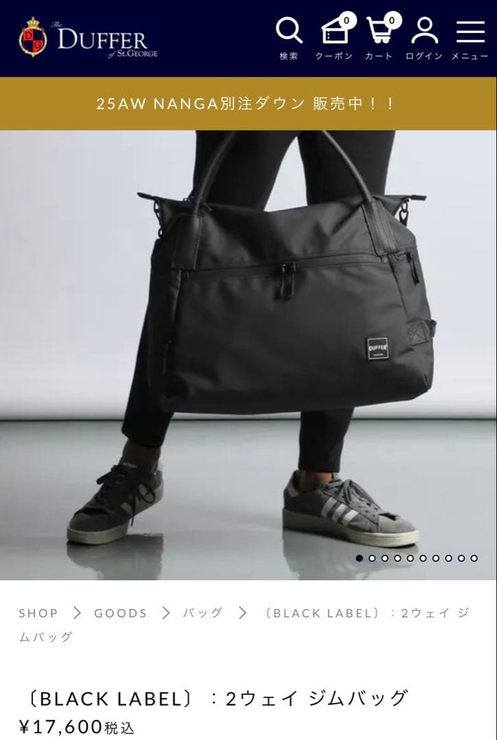 2WAY ジムバック　The DUFFER of ST.E