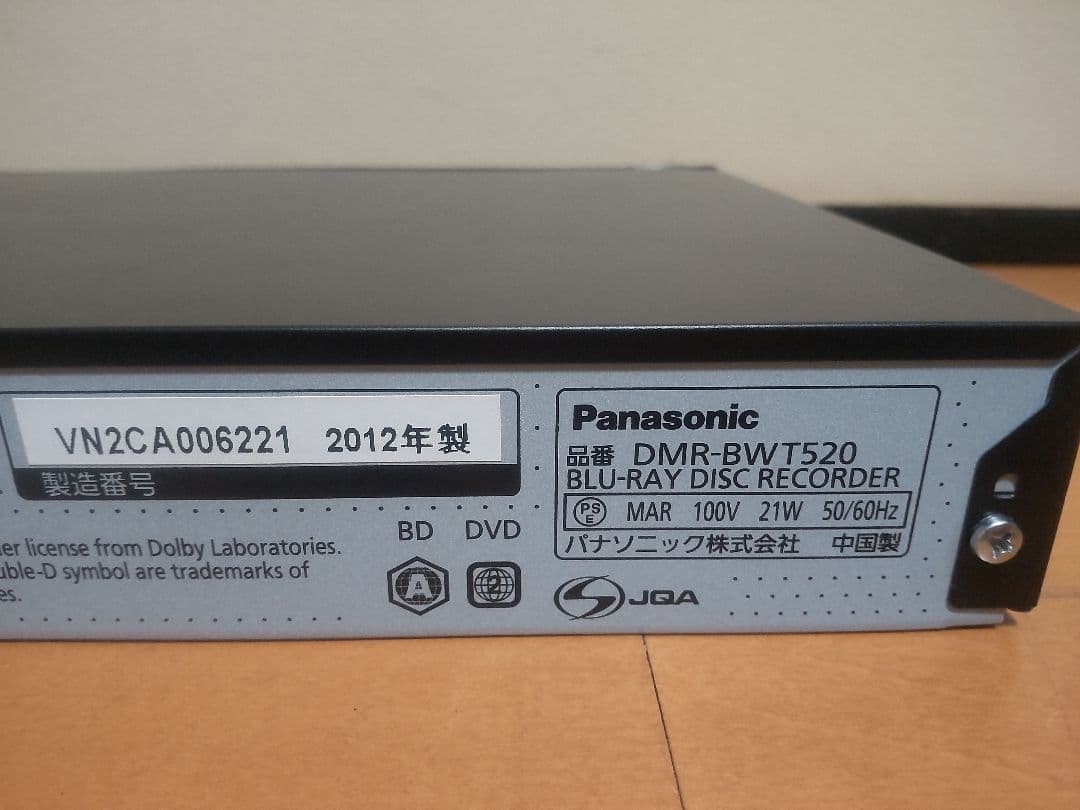 パナソニック　DIGA DMR―BWT520 500GB→1TB プチメンテ済み