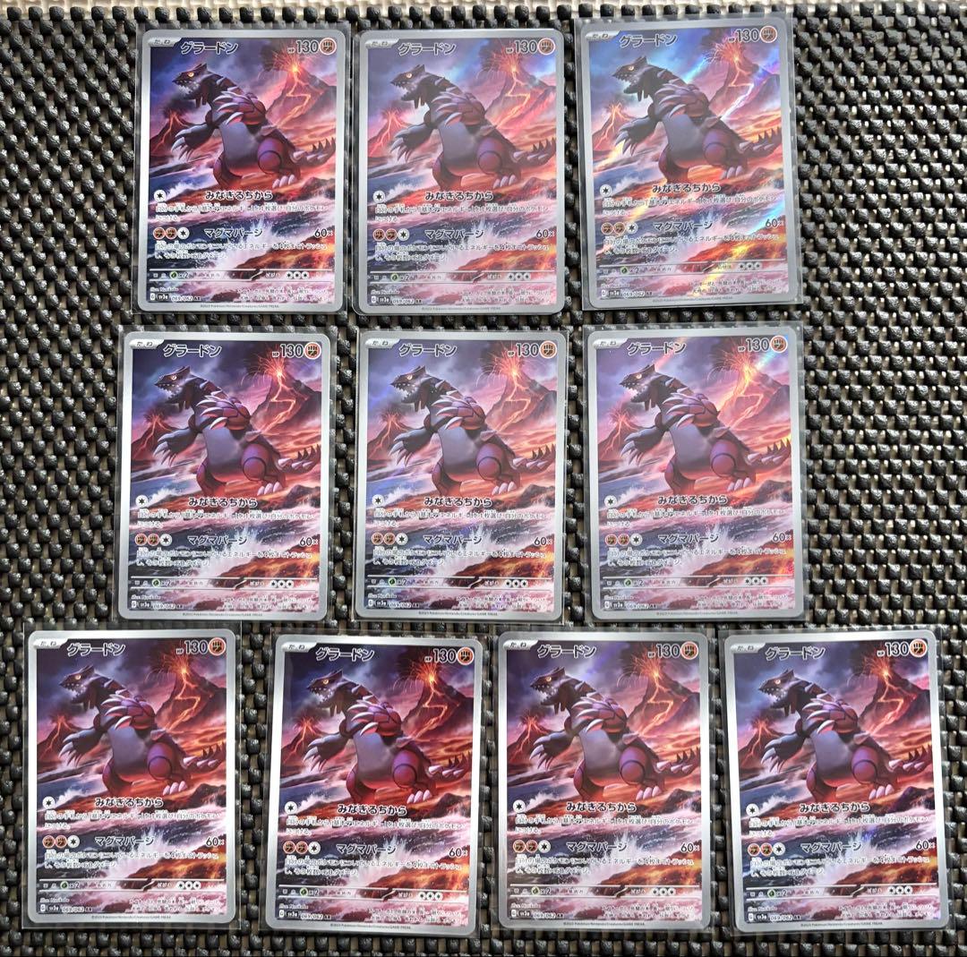グラードン AR ポケモンカード 10枚セット まとめ売り　引退品