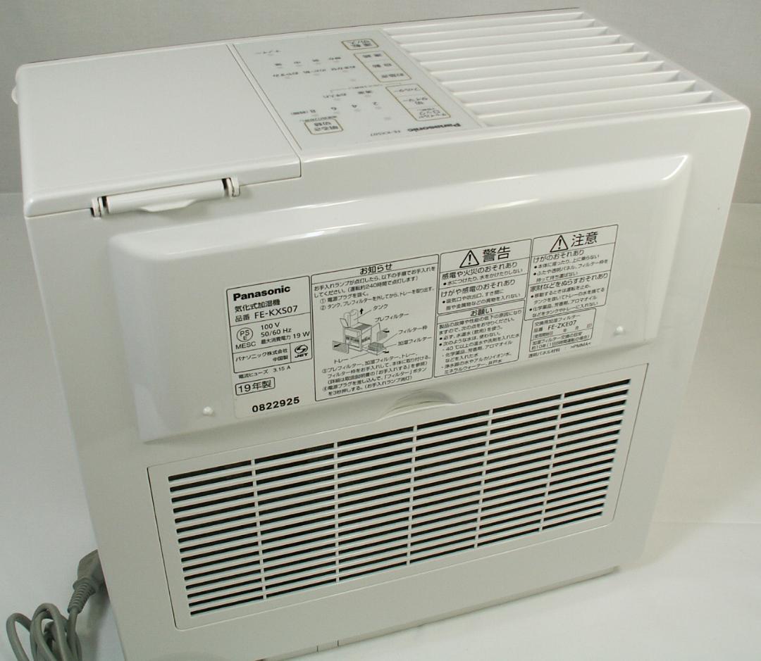 ナノイー　パナソニック気化式加湿機 2019年製 19畳 FE-KXS07-T