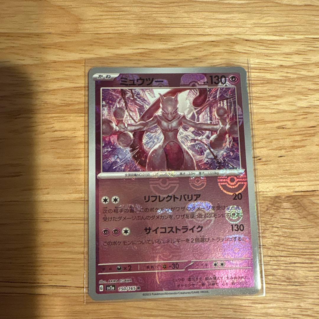 I*t様 ミュウツー マスターボールミラー 151 ミュウツーVSTAR SAR