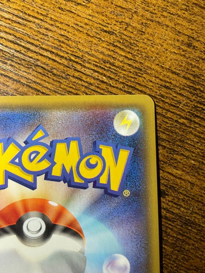 【ポケカ】ブースターV SA