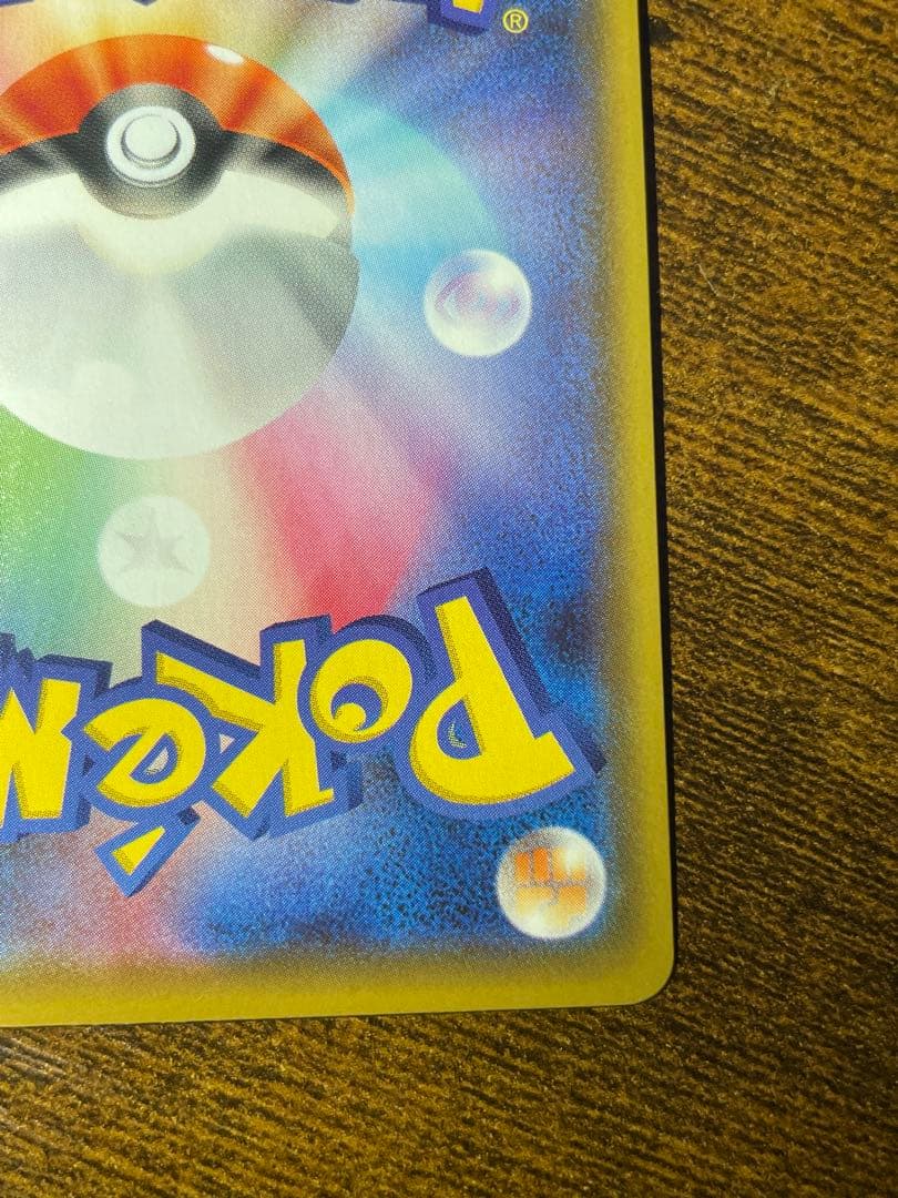 【ポケカ】ブースターV SA