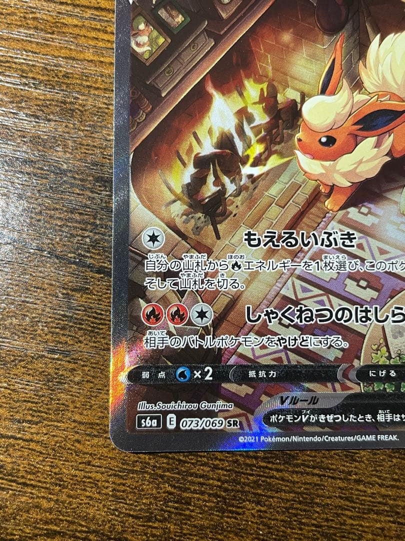 【ポケカ】ブースターV SA