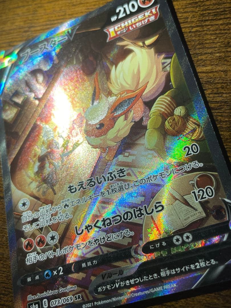 【ポケカ】ブースターV SA