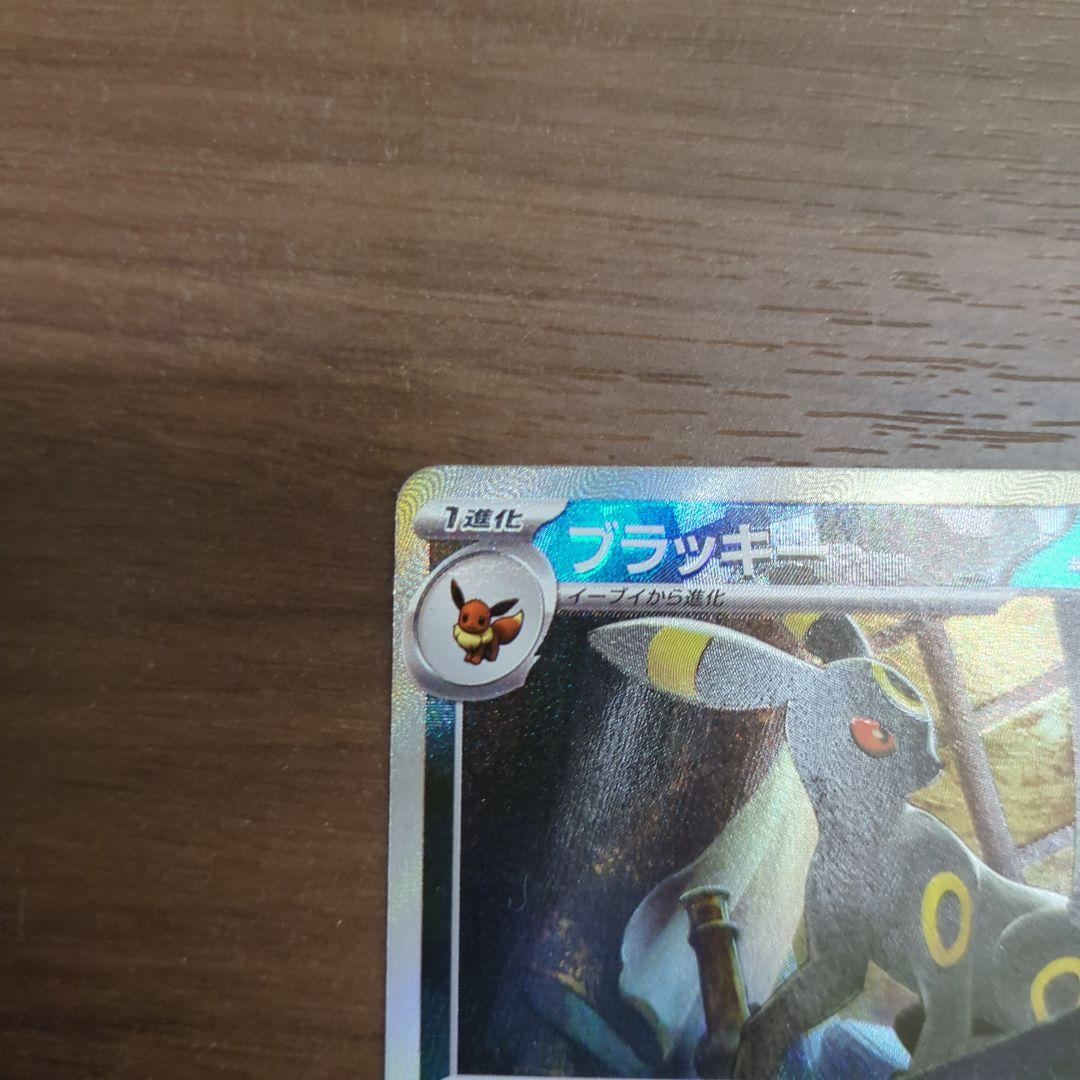 ポケモンカード ブラッキー マスターボールミラー 092/187 sv8a