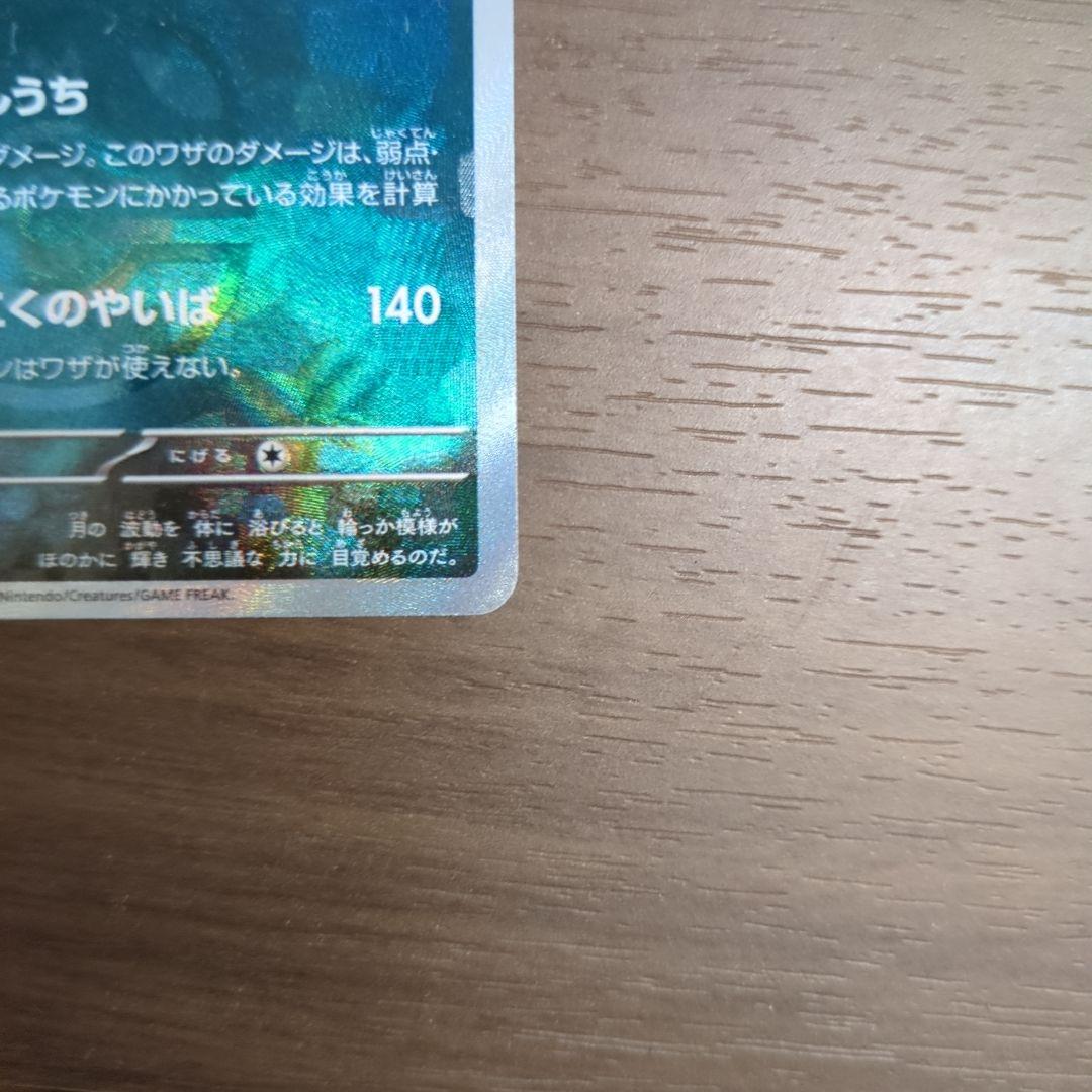 ポケモンカード ブラッキー マスターボールミラー 092/187 sv8a