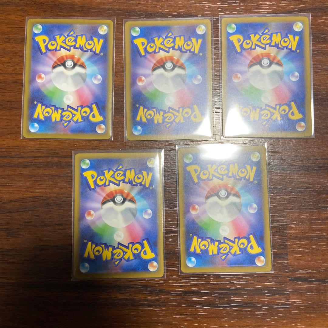 メガドリームex sar 5枚 セット