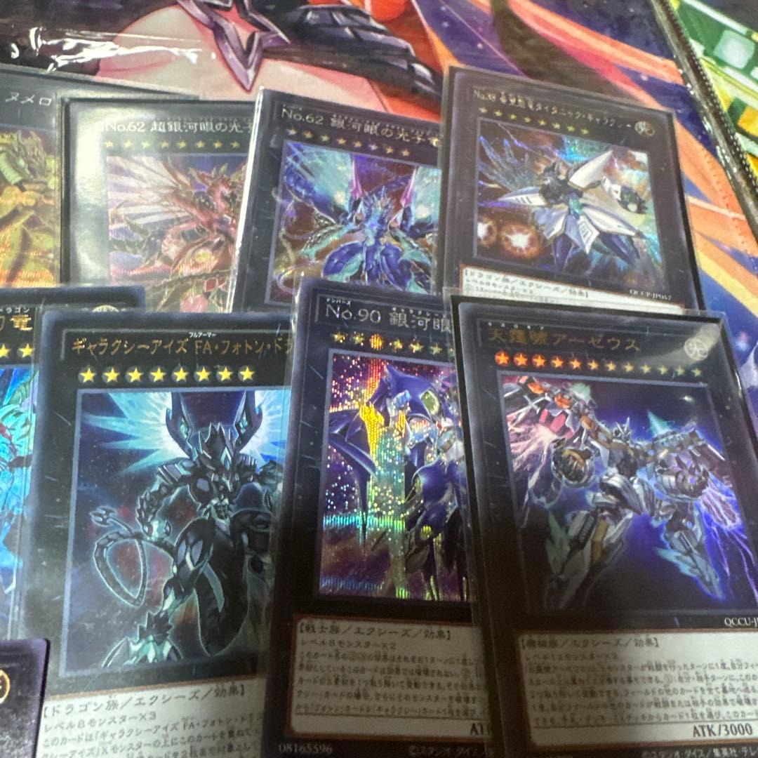 銀河眼の時空竜　デッキ