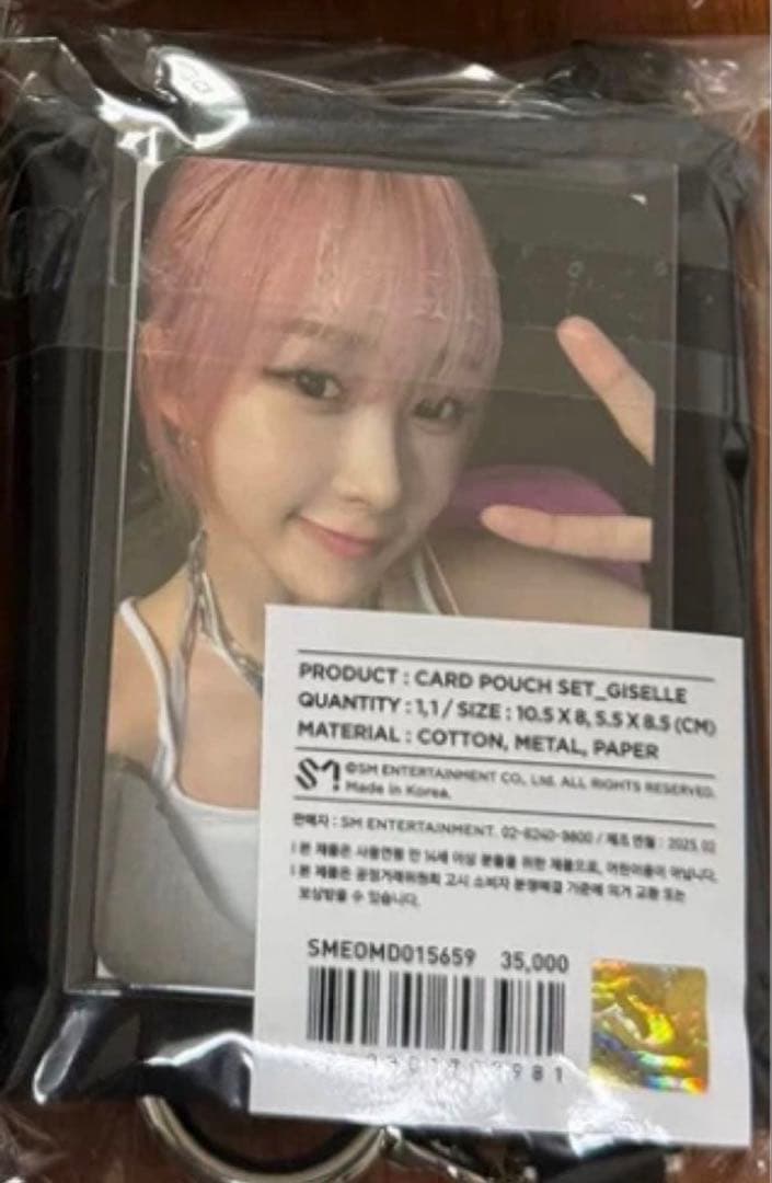 aespa ジゼル ソウルコン 限定 card pouch セット