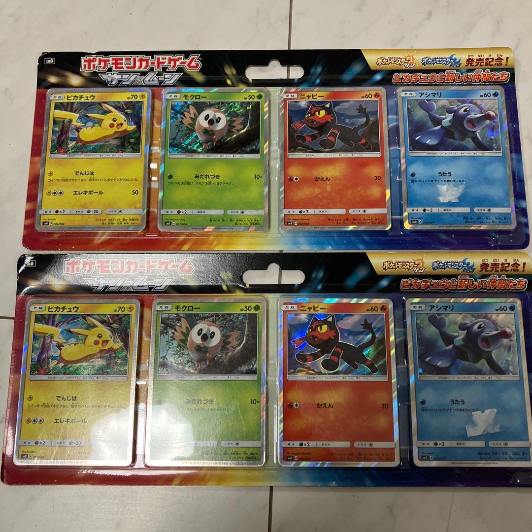 ポケモンカードサンムーン　ピカチュウと新しい仲間達　2セット