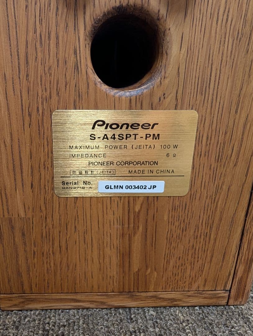 Pioneer ピュアモルトスピーカー S-A4SPT-PM ペア