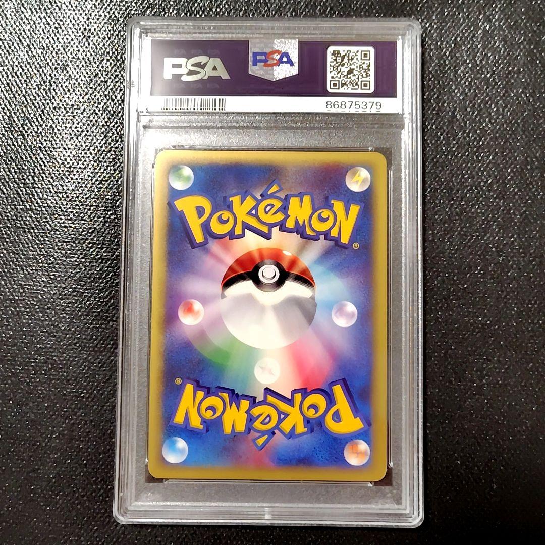 PSA8 カイリュー ★ ポケモンカードe 第1弾基本拡張パック