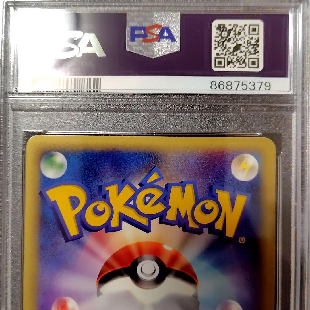 PSA8 カイリュー ★ ポケモンカードe 第1弾基本拡張パック