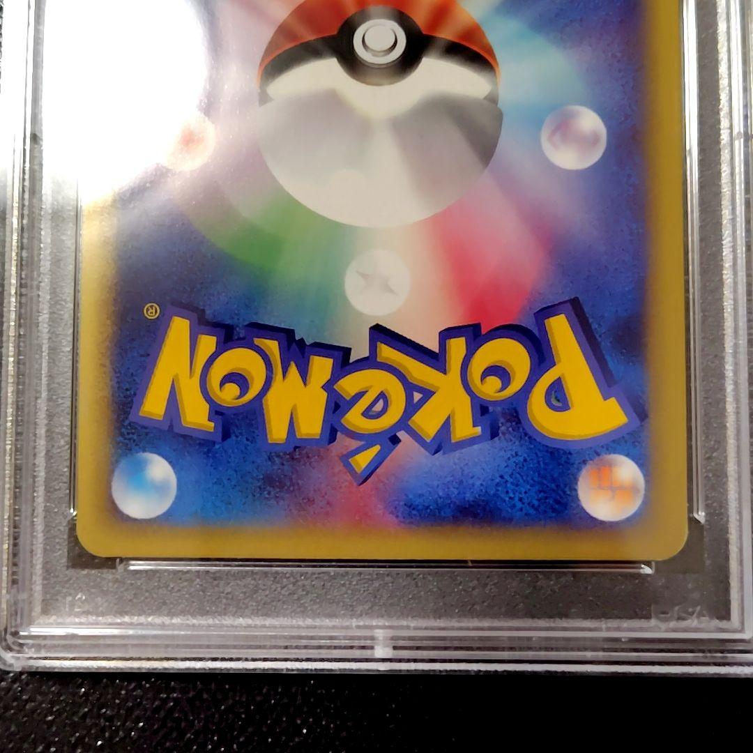 PSA8 カイリュー ★ ポケモンカードe 第1弾基本拡張パック