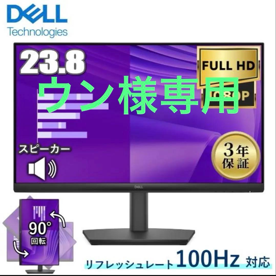 [新品未開封]DELL 23.8インチ フルHD モニター