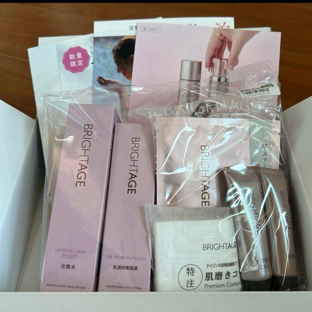 【新品未開封】BRIGHTAGE ブライトエイジ エイジングケア 7点セット