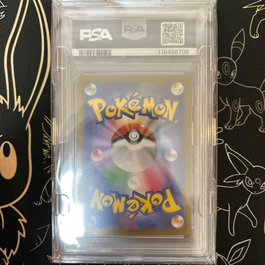 【PSA10】ミュウ ex SAR sv2a 205/165