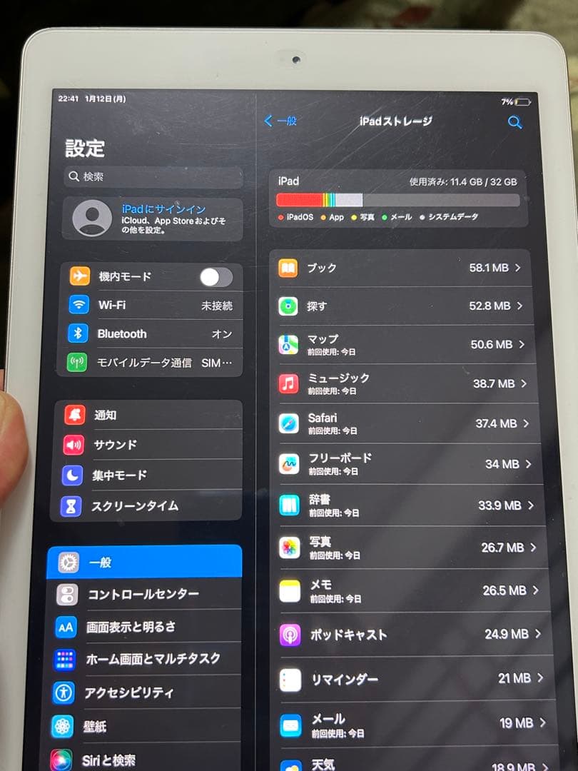 【本体のみ】Apple iPad 第5世代 32GB ゴールド