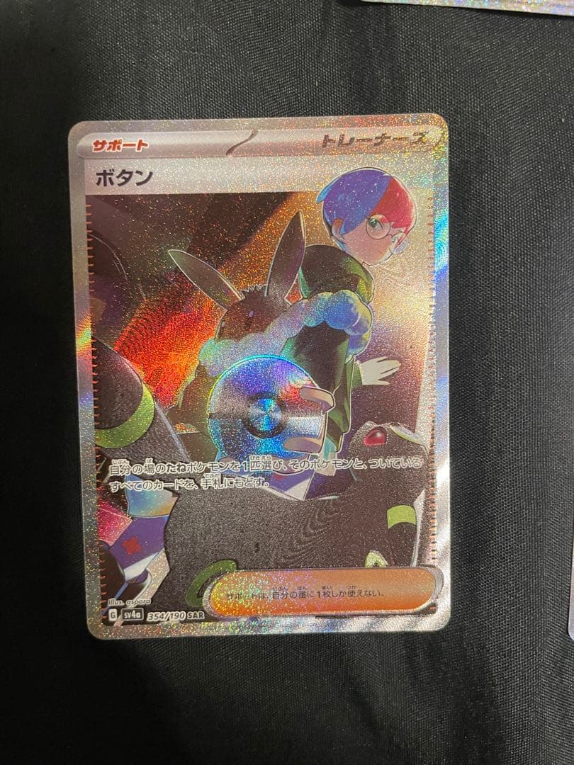 ポケカ　HR.SAR.SRまとめ売り